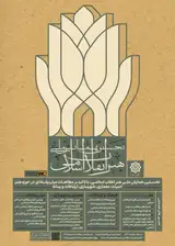 Poster of The first national conference on the art of the Islamic Revolution, with an emphasis on interdisciplinary studies in the fields of art, literature, architecture, urban planning, communication and media