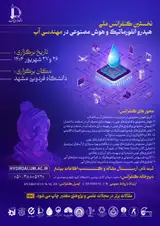 Poster of The First national Conference on Hydroinformatics and AI in Water Engineering