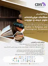 Ninth National Conference on Interdisciplinary Studies in Religious and Theological Sciences