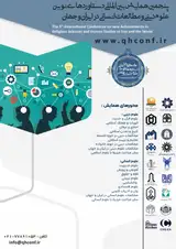 The 5th International Conference on new Achievements in Religious Sciences and Human Studies in Iran and the World