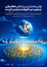 The International Conference on Population and Family Governance In Future Civilization