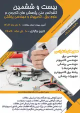 The 26th National Conference on Applied Research in Electrical, Computer and Medical Engineering Sciences