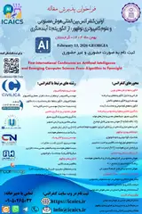 First International Conference on Artificial Intelligence and Emerging Computer Science: From Algorithm to Foresight
