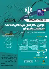 2nd international conference on health, hygiene and education