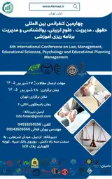 4th international conference on law, management, educational sciences, psychology and educational planning management