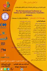 The first International Conference on Culture, Art, and Contemporary Creativities