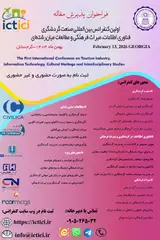 The First International Conference on Tourism Industry, Information Technology, Cultural Heritage and Interdisciplinary Studies