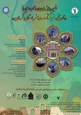 The Fifth National Conference on Iranology of the Provinces
