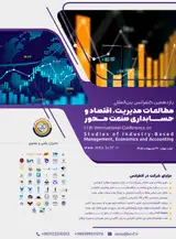 Eleventh International Conference on Studies of Industry-Based Management, Economics and Accounting