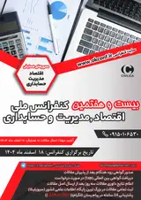 The 27th National Conference on Economics, Management and Accounting