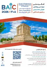 Biomedical Engineering, Artificial Intelligence, and Cognitive Science