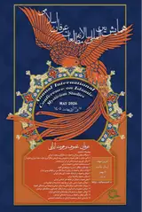 The First International Conference on