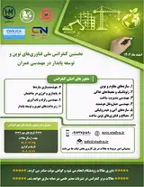 The First National Conference on New Technologies and Sustainable Development in Civil Engineering