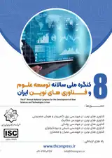 The 8th National Congress on the Development of Modern Sciences and Technologies of Iran