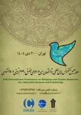 17th International Conference on Religious and Islamic Research, law, Education Science and Psychology