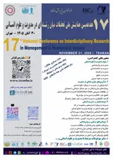 17th National Interdisciplinary Research Conference in Management & Humanistic Sciences