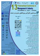 13th International Conference in Management & Industry