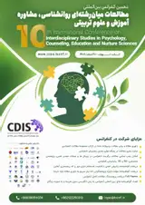 10th International Conference on Interdisciplinary Studies in Psychology, Counseling, Education and Nurture Sciences