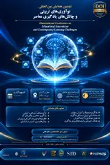 2nd International Conference on Educational Innovations and Contemporary Learning Challenges