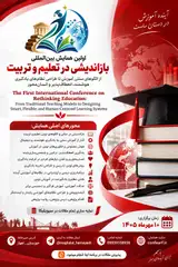 The First International Conference on Rethinking Education: From Traditional Teaching Models to Designing Smart, Flexible, and Human-Centered Learning Systems
