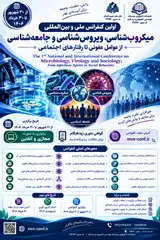 The 1st National and International Conference on Microbiology, Virology and Sociology • From Infectious Agents to Social Behaviors