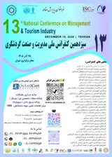 13th National Conference on Tourism Management and Industry