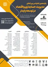 The 15th international conference on management, accounting and economics in sustainable development
