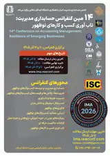 The 14th Management Accounting Conference of Iran, under the theme “Management Accounting and Resilience of Emerging Businesses,”