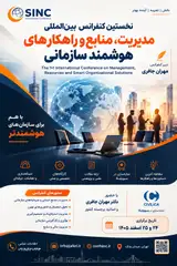 The 1st International Conference on Management, Resources and Smart Organizational Solutions