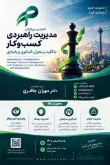 International Conference on Strategic Business Management with Emphasis on Crisis, Resilience, and Sustainability