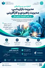 International Conference on Marketing Management, Strategic Management, and Entrepreneurship in the Era of Digital Economy and Emerging Technologies