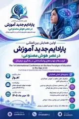 The 1st International Conference on the New Paradigm of Education in the Age of AI: Psychological Opportunities and Threats in Digital Learning