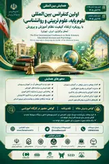 The First International Conference on Basic Sciences, Educational Sciences and Psychology; With an Approach to Promoting the Quality of the Education System
