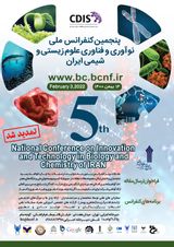 Fifth National Conference on Innovation and Technology of Biological Sciences, Iranian Chemistry