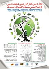 Poster of Fourth National Conference on Environmental Engineering and Management