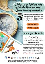Poster of Fifth International Conference on the Development of Geography and Tourism and Sustainable Development of Iran