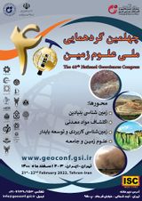 Poster of The 40th National Geosciences Congress