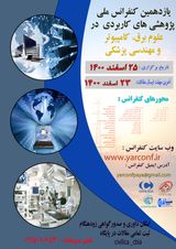 Poster of Eleventh National Conference on Applied Research in Electrical, Computer and Medical Engineering