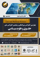 4th international conference & 5th national conference on Law and Political Science