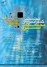 Poster of 1st National Conference on Soft Computing