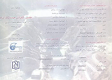 Poster of 7th Iranian Hydraulic Conference