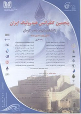 Poster of 5th Iranian Hydraulic Conference
