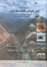 Poster of 1st Iranian Rock Mechanics Conference