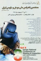 Poster of 08th Iranian National Conference on Welding and Inspection