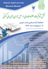 Poster of National Conference on the role of accounting information transparency in resolving current financial crises