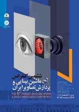 Poster of 6th Iranian Conference on Machine Vision and Image Processing