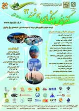 Poster of Smart Grid Conference