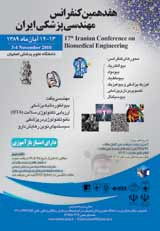 Poster of 17th Iranian Conference on Biomedical Engineering