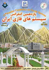 Poster of 11th Iranian Conference on Fuzzy Systems