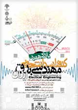 Poster of 15th Iranian Student Conference on Electrical Engineering